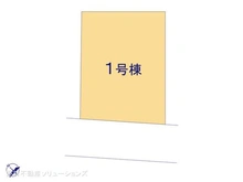 【千葉県/柏市永楽台】柏市永楽台1丁目 新築一戸建て 図面と異なる場合は現況を優先