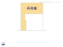 【千葉県/流山市南流山】流山市南流山7丁目 新築一戸建て 図面と異なる場合は現況を優先