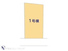 【千葉県/松戸市千駄堀】松戸市千駄堀 新築一戸建て 図面と異なる場合は現況を優先