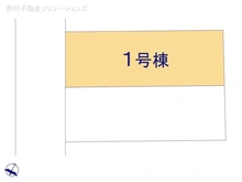 【千葉県/柏市つくしが丘】柏市つくしが丘5丁目 新築一戸建て 