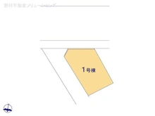 【千葉県/柏市西柏台】柏市西柏台1丁目 新築一戸建て 