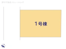 【千葉県/松戸市栗ケ沢】松戸市栗ケ沢 新築一戸建て 