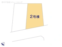 【千葉県/柏市あけぼの】柏市あけぼの2丁目 新築一戸建て 