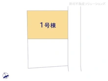 【千葉県/松戸市松戸新田】松戸市松戸新田 新築一戸建て 