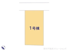 【千葉県/松戸市六高台】松戸市六高台5丁目 新築一戸建て 