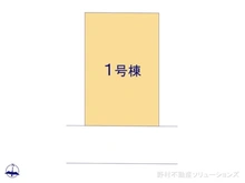 【千葉県/流山市前ケ崎】流山市前ケ崎 新築一戸建て 