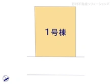 【千葉県/柏市豊住】柏市豊住5丁目 新築一戸建て 