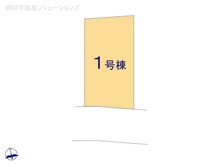 【千葉県/柏市東中新宿】柏市東中新宿4丁目 新築一戸建て 