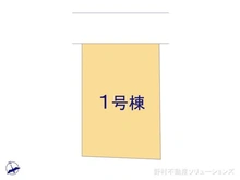 【千葉県/船橋市丸山】船橋市丸山2丁目 新築一戸建て 