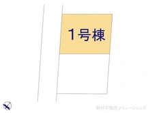 【千葉県/船橋市新高根】船橋市新高根3丁目 新築一戸建て 図面と異なる場合は現況を優先