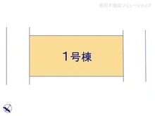 【千葉県/船橋市松が丘】船橋市松が丘5丁目 新築一戸建て 図面と異なる場合は現況を優先