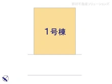 【千葉県/船橋市みやぎ台】船橋市みやぎ台1丁目 新築一戸建て 