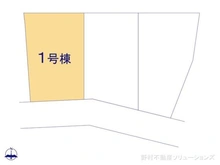 【千葉県/船橋市旭町】船橋市旭町1丁目 新築一戸建て 図面と異なる場合は現況を優先