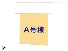 【千葉県/船橋市松が丘】船橋市松が丘1丁目 新築一戸建て 図面と異なる場合は現況を優先