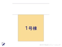 【千葉県/船橋市高根台】船橋市高根台6丁目 新築一戸建て 図面と異なる場合は現況を優先
