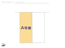 【千葉県/船橋市芝山】船橋市芝山1丁目 新築一戸建て 図面と異なる場合は現況を優先