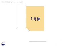 【千葉県/船橋市前原西】船橋市前原西8丁目 新築一戸建て 図面と異なる場合は現況を優先