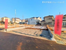 【千葉県/船橋市松が丘】船橋市松が丘1丁目 新築一戸建て 