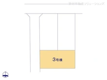 【千葉県/船橋市南三咲】船橋市南三咲3丁目 新築一戸建て 図面と異なる場合は現況を優先