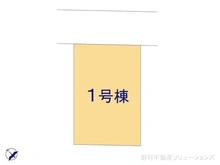 【千葉県/船橋市八木が谷】船橋市八木が谷2丁目 新築一戸建て 図面と異なる場合は現況を優先