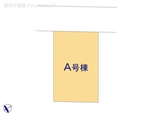 【千葉県/船橋市新高根】船橋市新高根5丁目 新築一戸建て 図面と異なる場合は現況を優先