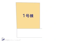 【千葉県/船橋市三山】船橋市三山1丁目 新築一戸建て 図面と異なる場合は現況を優先