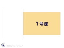 【千葉県/船橋市八木が谷】船橋市八木が谷2丁目 新築一戸建て 図面と異なる場合は現況を優先