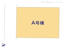 【千葉県/船橋市松が丘】船橋市松が丘4丁目 新築一戸建て 図面と異なる場合は現況を優先