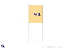 【千葉県/船橋市高野台】船橋市高野台1丁目 新築一戸建て 図面と異なる場合は現況を優先