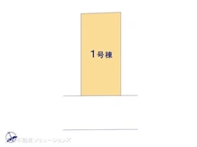 【千葉県/船橋市二和東】船橋市二和東6丁目 新築一戸建て 図面と異なる場合は現況を優先