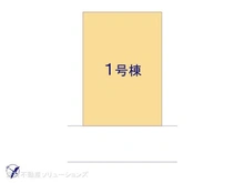 【千葉県/船橋市咲が丘】船橋市咲が丘2丁目 新築一戸建て 図面と異なる場合は現況を優先