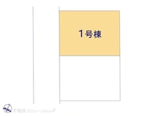 【千葉県/船橋市芝山】船橋市芝山5丁目 新築一戸建て 図面と異なる場合は現況を優先