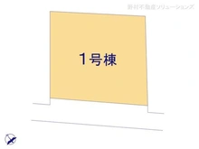 【千葉県/船橋市宮本】船橋市宮本7丁目 新築一戸建て 図面と異なる場合は現況を優先