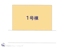 【千葉県/船橋市習志野台】船橋市習志野台1丁目 新築一戸建て 図面と異なる場合は現況を優先