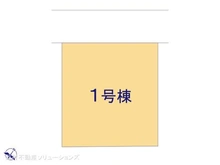 【千葉県/船橋市松が丘】船橋市松が丘1丁目 新築一戸建て 