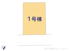【千葉県/船橋市南三咲】船橋市南三咲1丁目 新築一戸建て 