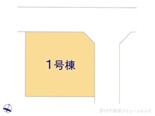 【千葉県/船橋市西習志野】船橋市西習志野2丁目 新築一戸建て 