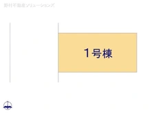 【東京都/江東区北砂】江東区北砂4丁目 新築一戸建て 