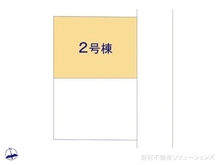 【東京都/板橋区富士見町】板橋区富士見町 新築一戸建て 図面と異なる場合は現況を優先
