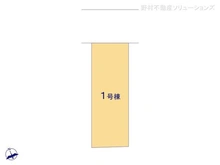 【東京都/板橋区東新町】板橋区東新町1丁目 新築一戸建て 図面と異なる場合は現況を優先