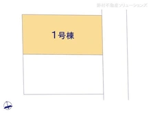【神奈川県/座間市栗原中央】座間市栗原中央1丁目 新築一戸建て 