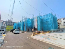 【神奈川県/大和市桜森】大和市桜森2丁目 新築一戸建て 