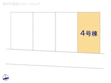 【神奈川県/大和市下鶴間】大和市下鶴間 新築一戸建て 図面と異なる場合は現況を優先
