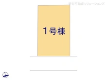 【東京都/町田市相原町】町田市相原町 新築一戸建て 