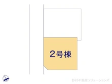 【神奈川県/相模原市中央区宮下本町】相模原市中央区宮下本町3丁目 新築一戸建て 図面と異なる場合は現況を優先
