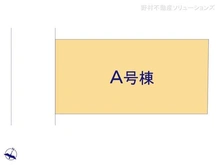 【神奈川県/相模原市南区下溝】相模原市南区下溝 新築一戸建て 図面と異なる場合は現況を優先