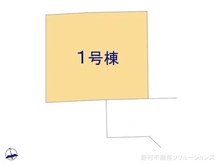 【神奈川県/相模原市中央区東淵野辺】相模原市中央区東淵野辺5丁目 新築一戸建て 図面と異なる場合は現況を優先