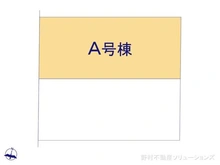 【神奈川県/相模原市南区相模大野】相模原市南区相模大野1丁目 新築一戸建て 図面と異なる場合は現況を優先