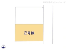 【神奈川県/座間市入谷西】座間市入谷西5丁目 新築一戸建て 図面と異なる場合は現況を優先
