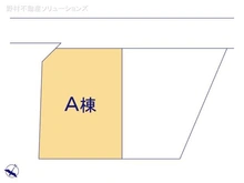 【神奈川県/座間市栗原中央】座間市栗原中央4丁目 新築一戸建て 図面と異なる場合は現況を優先